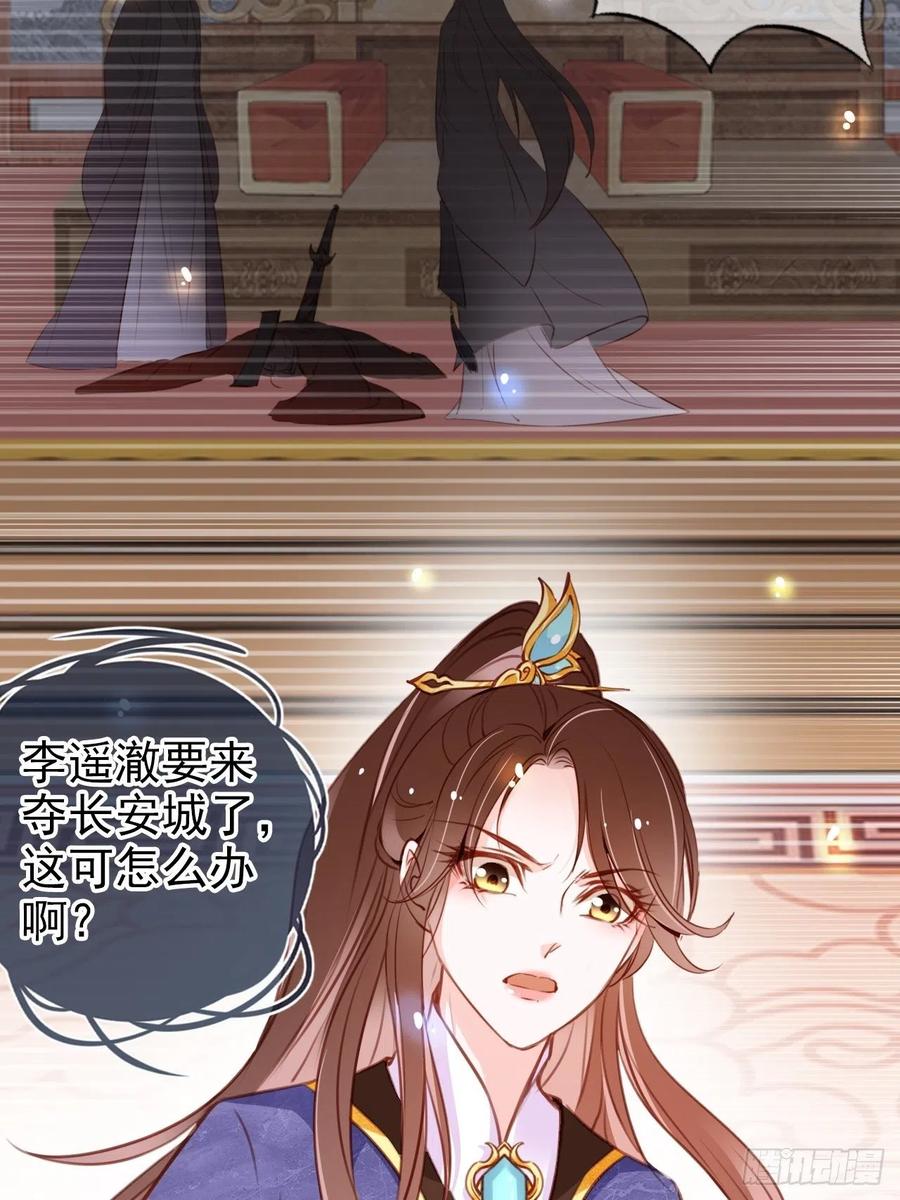 087 出兵对线龙傲天男主19