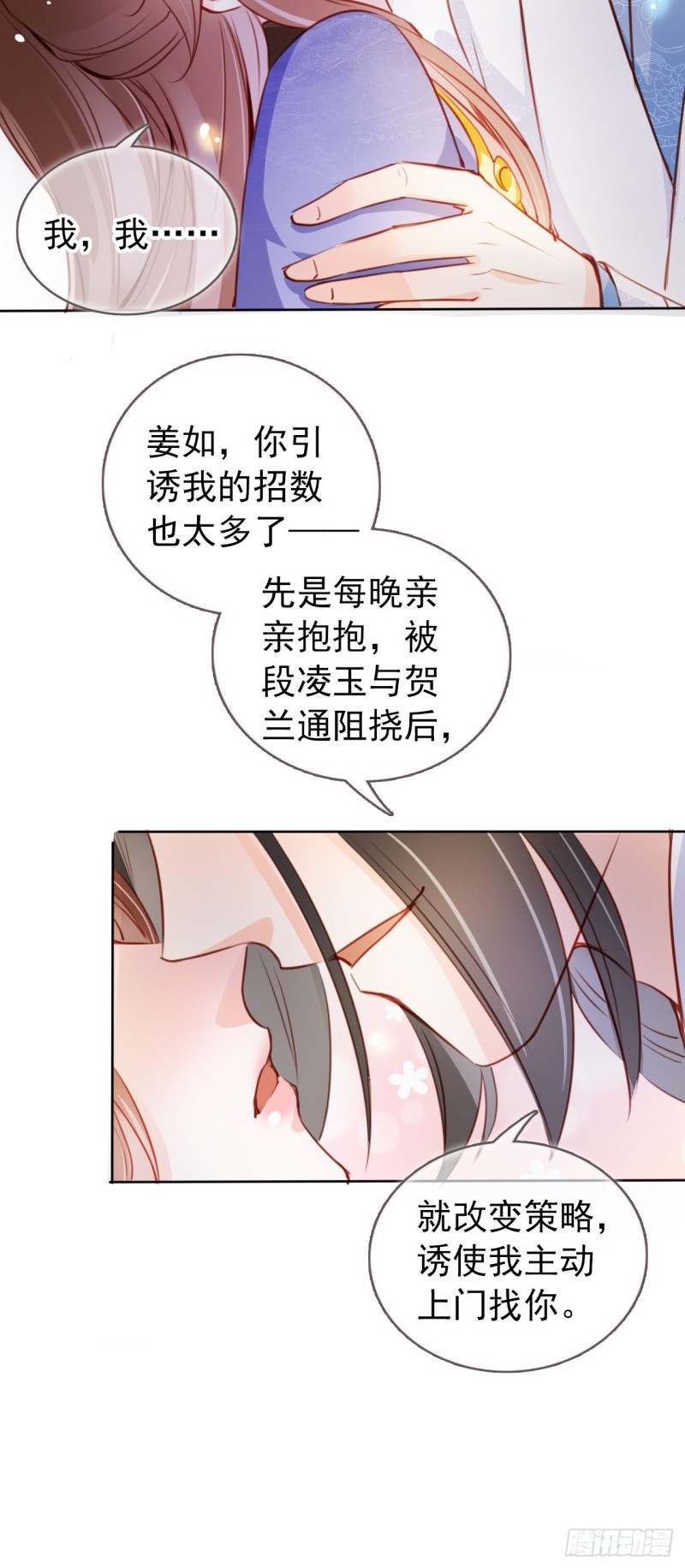 062 纵容他为所欲为23