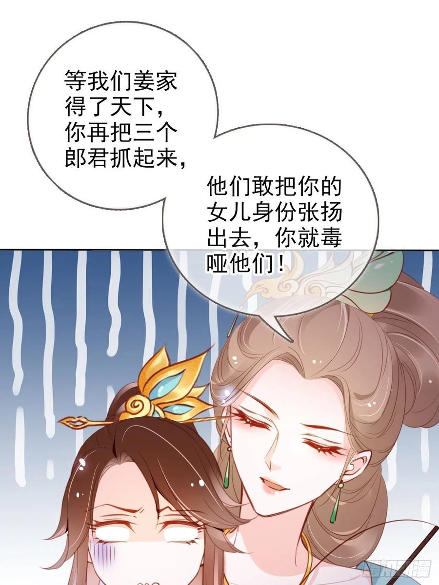 084 离别之前办大事23