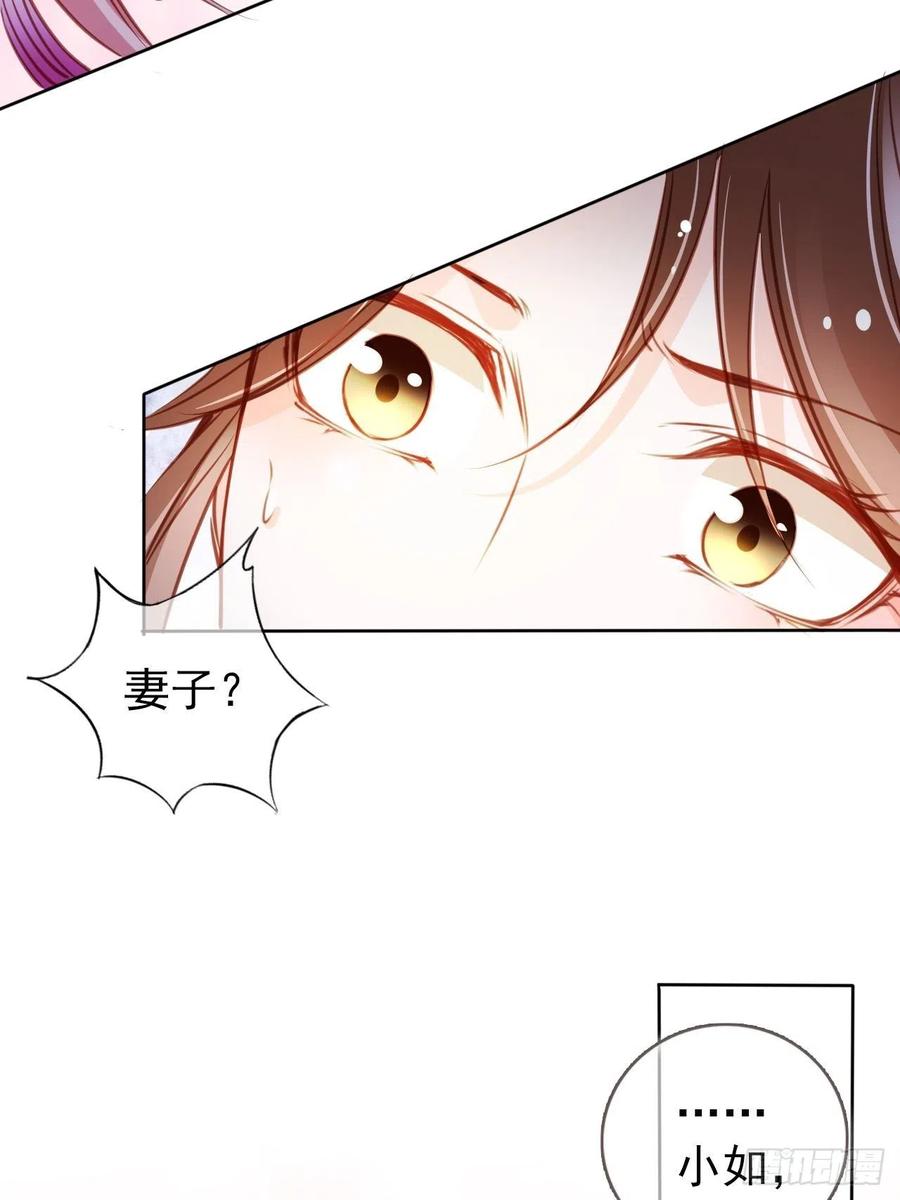 082 未婚妻竟然是她10