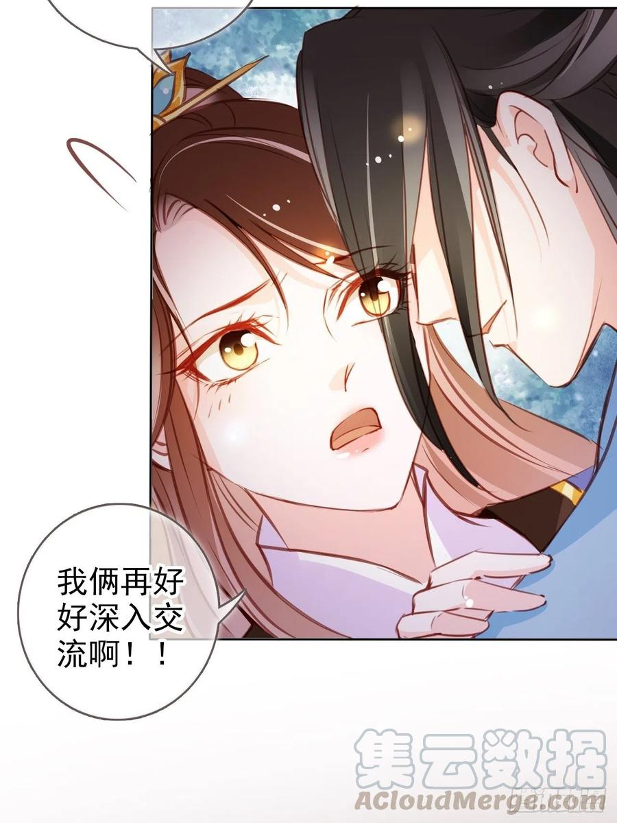 085 太子竟然要我死6