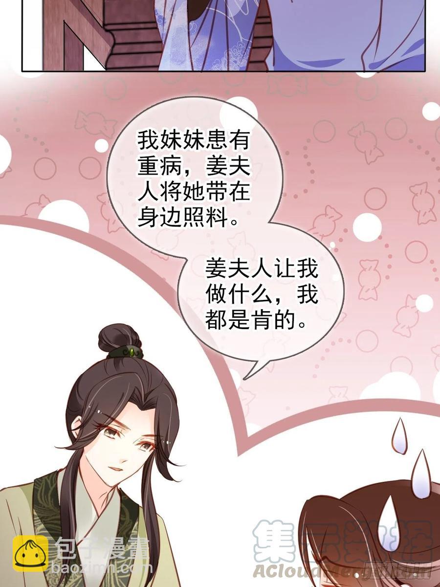 085 太子竟然要我死21
