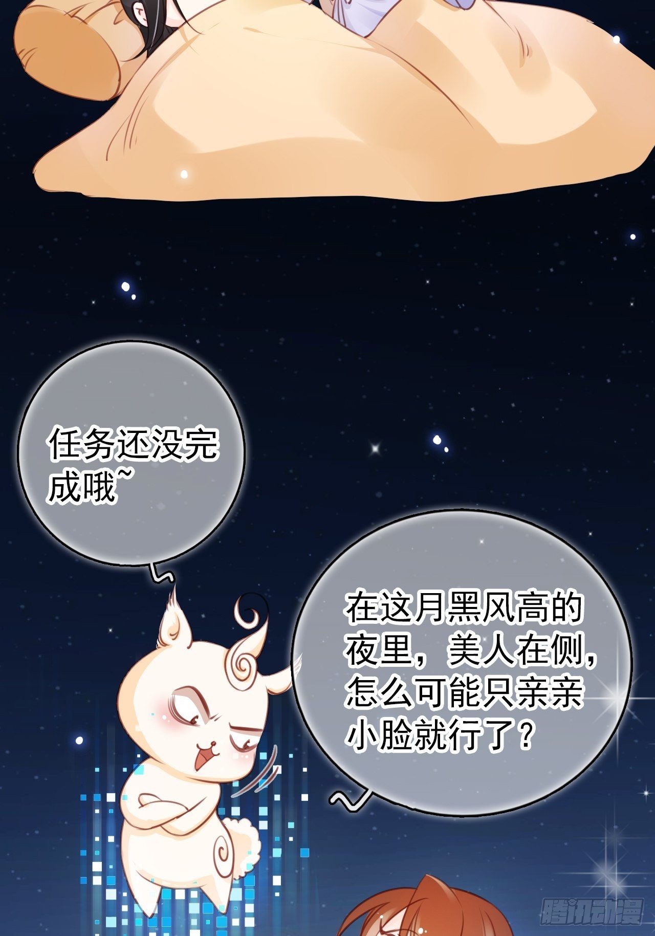 019 男主逐渐变态38