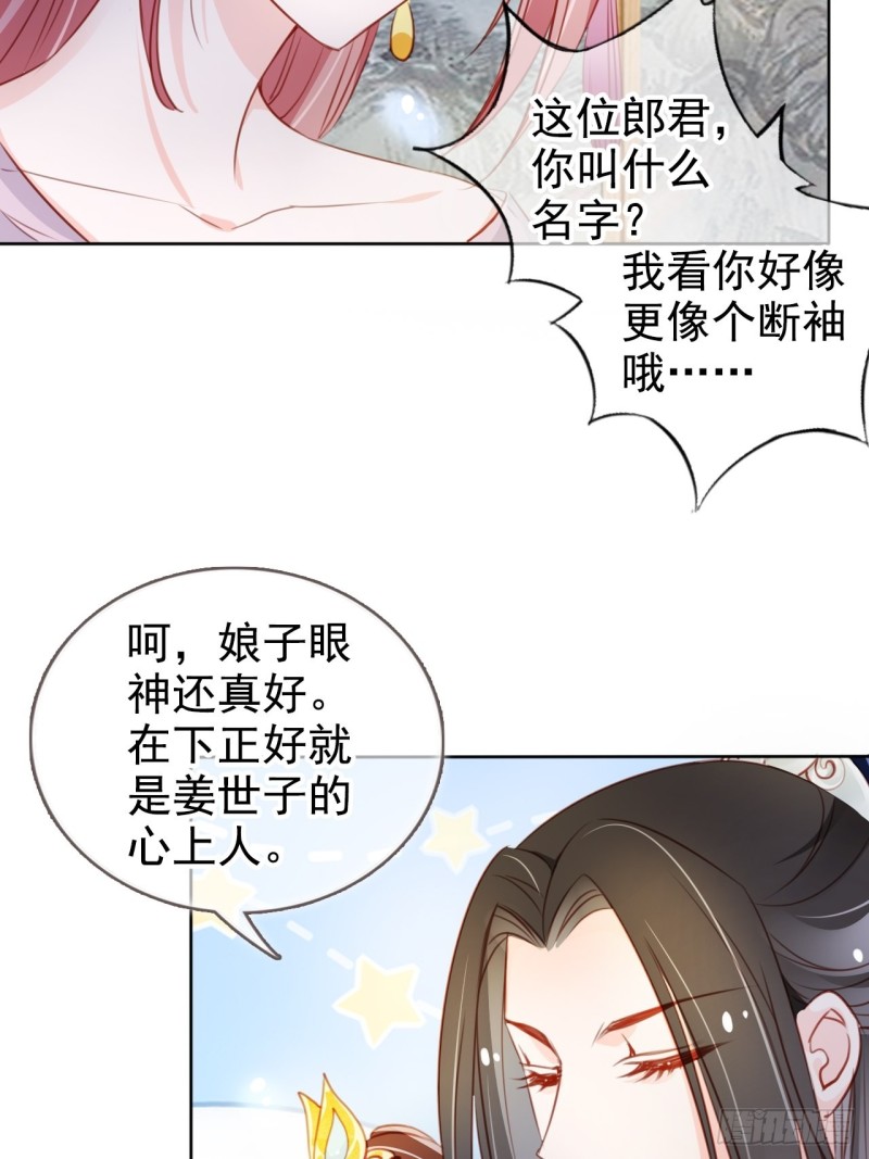 071 不准引诱小断袖15