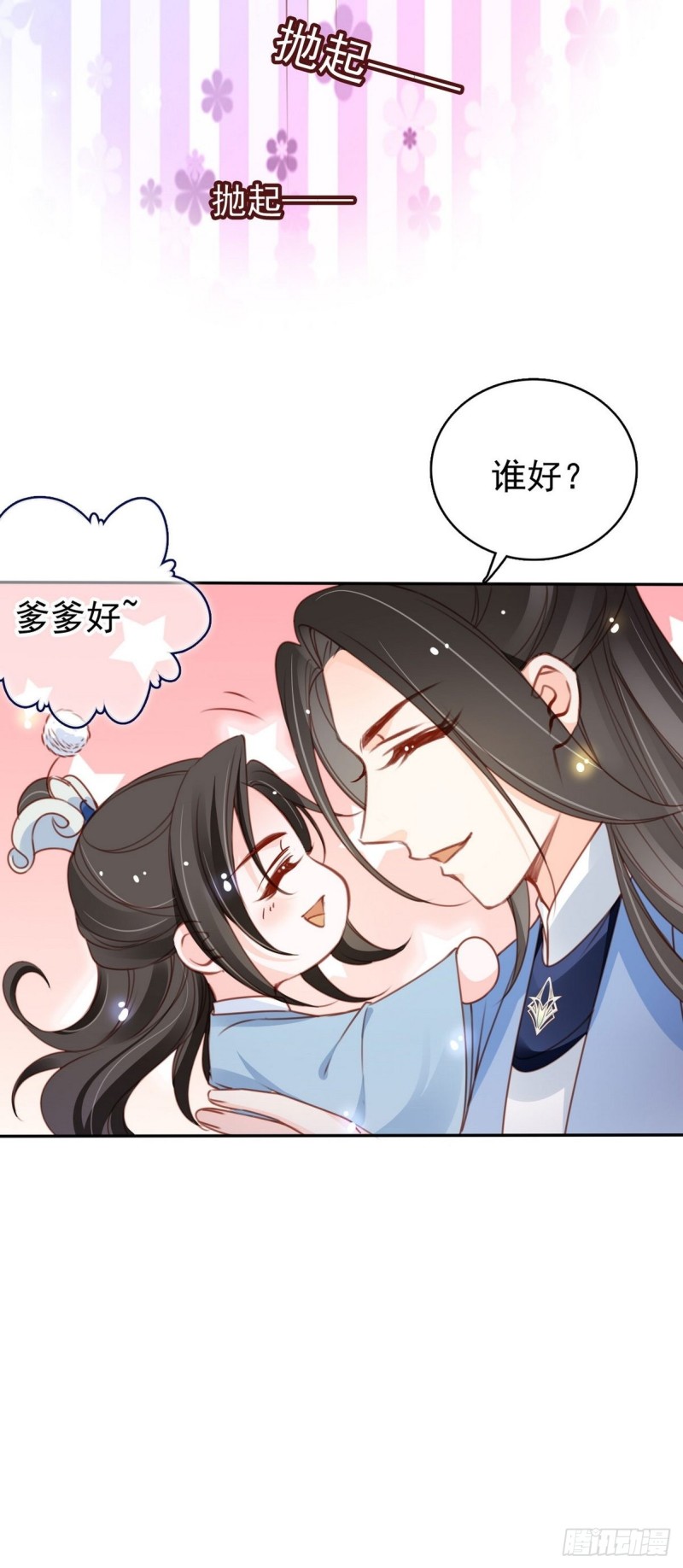102 叫爹爹34