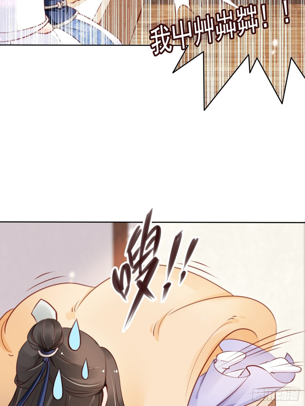 021  姜断袖被玩坏？9