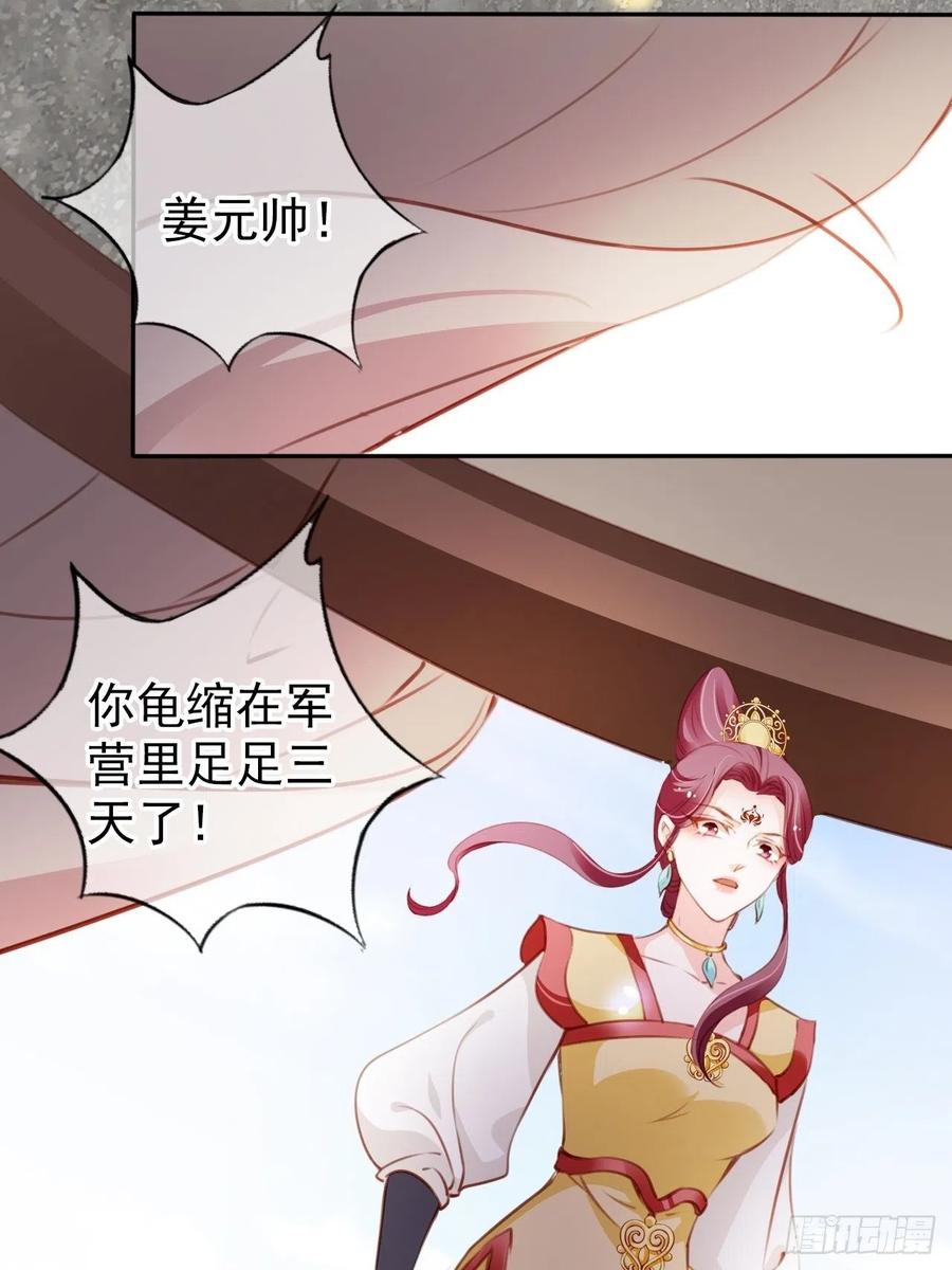087 出兵对线龙傲天男主32