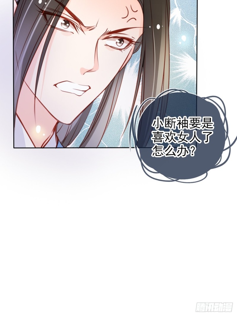 071 不准引诱小断袖29
