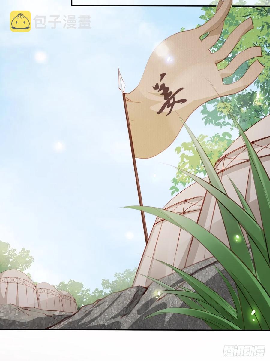087 出兵对线龙傲天男主29