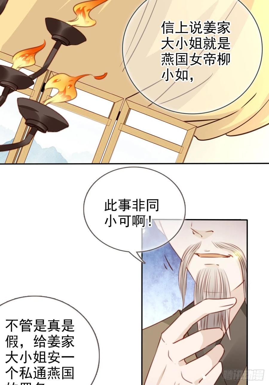104 身份暴露35