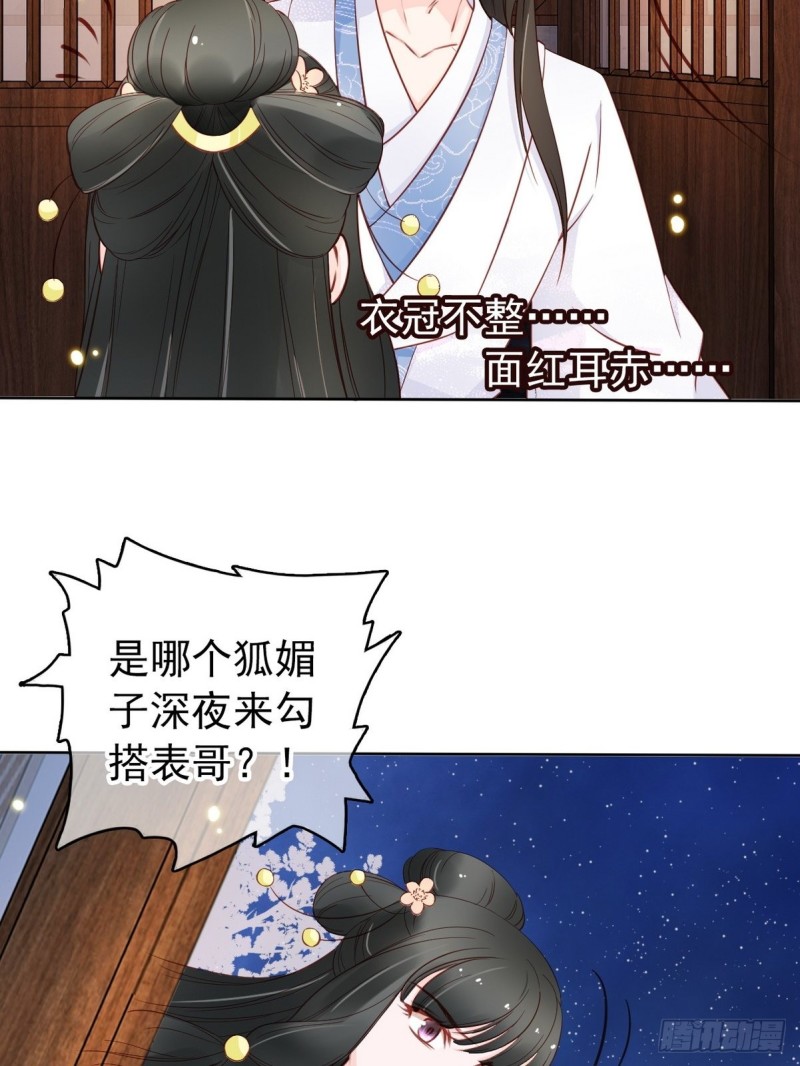 030 亲一下又不会死15