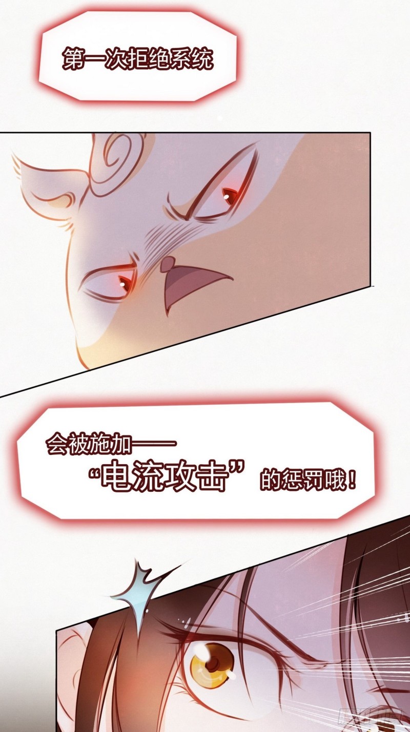 001 坑爹的贱系统45