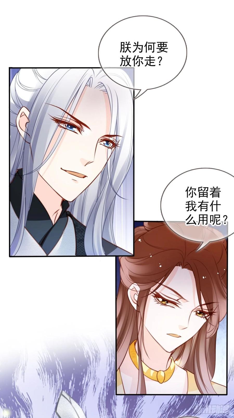 109 送上门的人质33