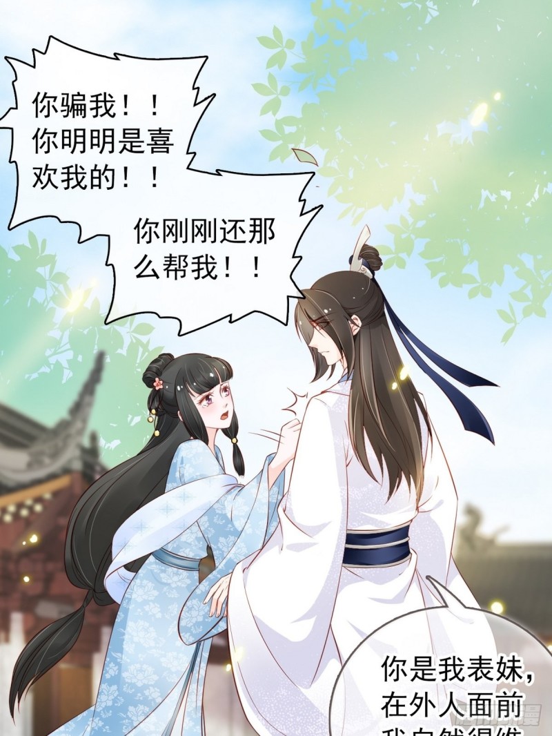 034 男主怎么怪怪的13