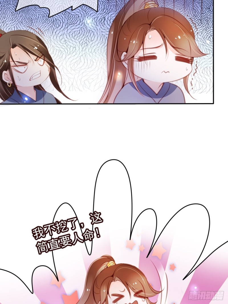 054 三个大佬都被掰弯30