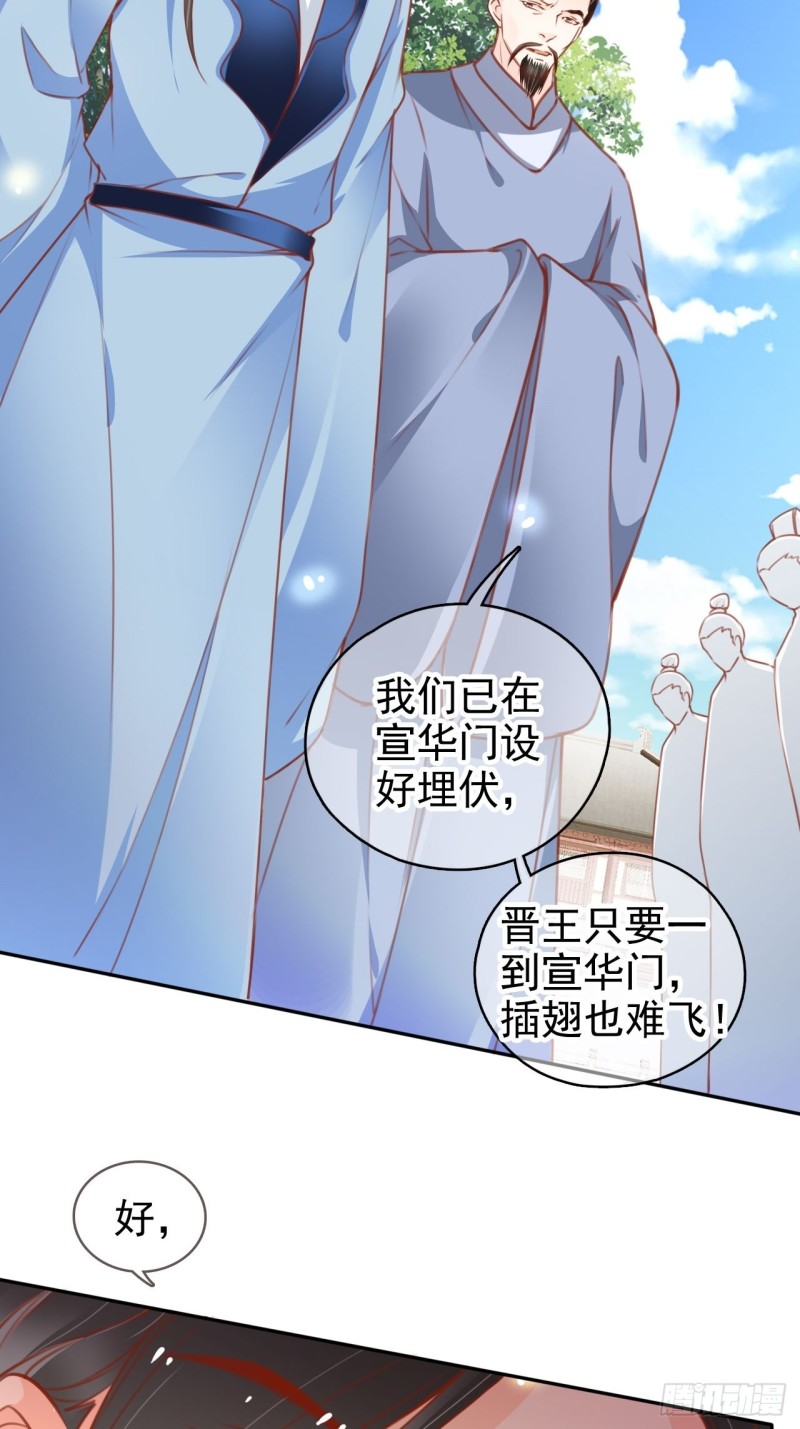 113 真凶竟是……34