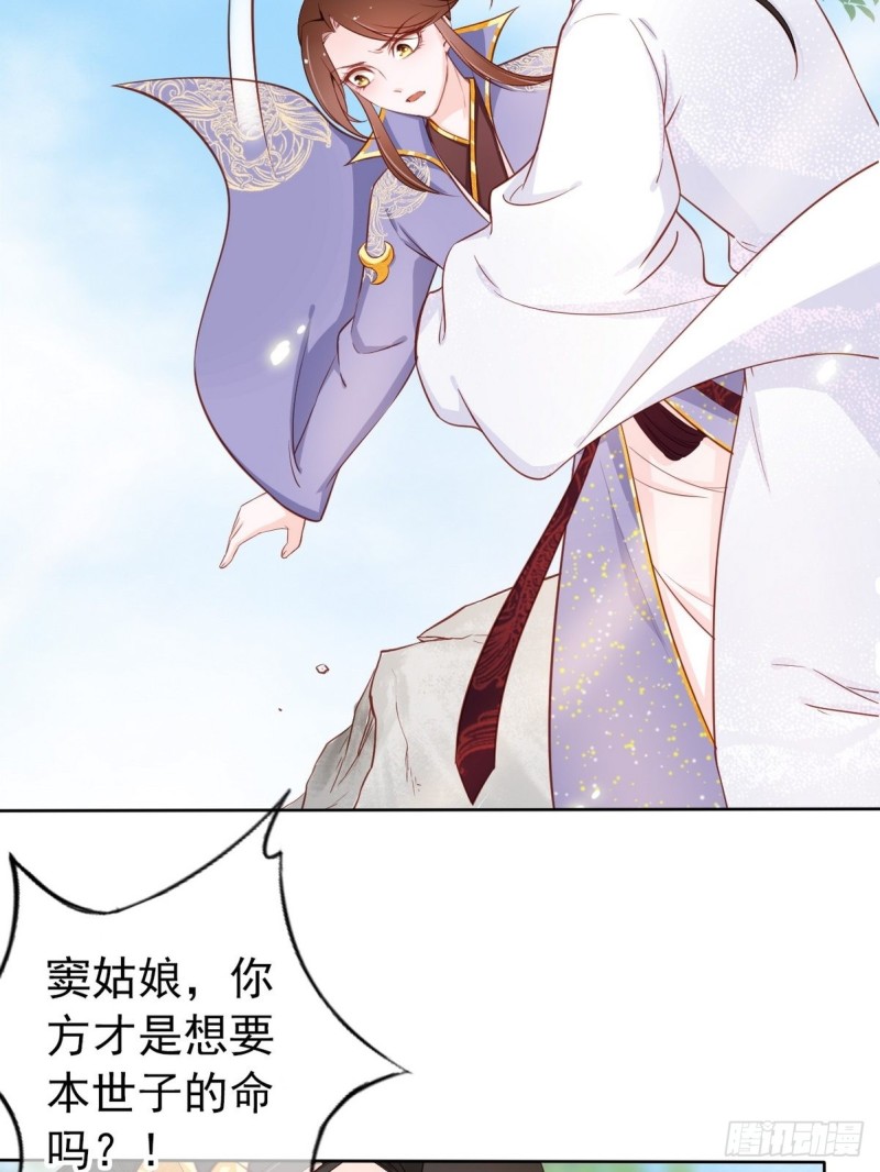 032 稀罕他的贴身之物25