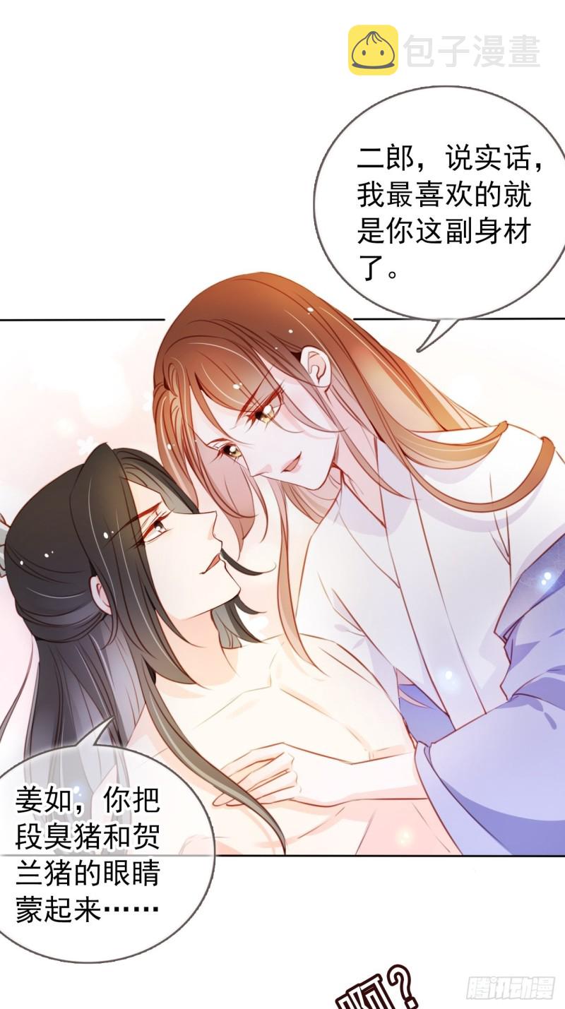 064 李二郎好骚啊36