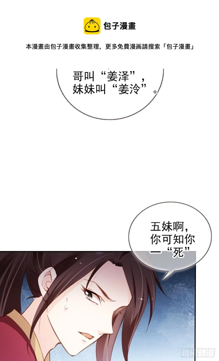095 哥哥们不听劝8