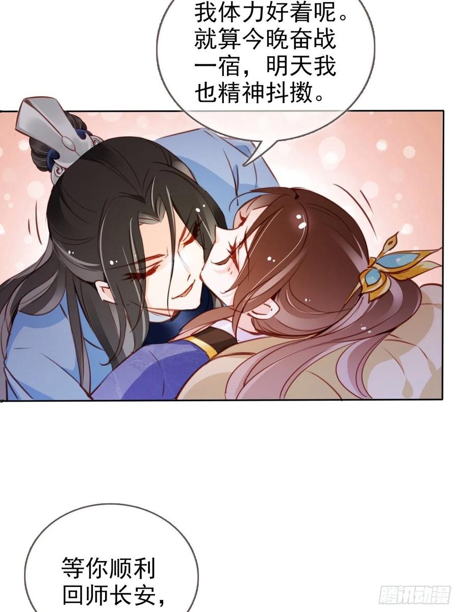 085 太子竟然要我死5