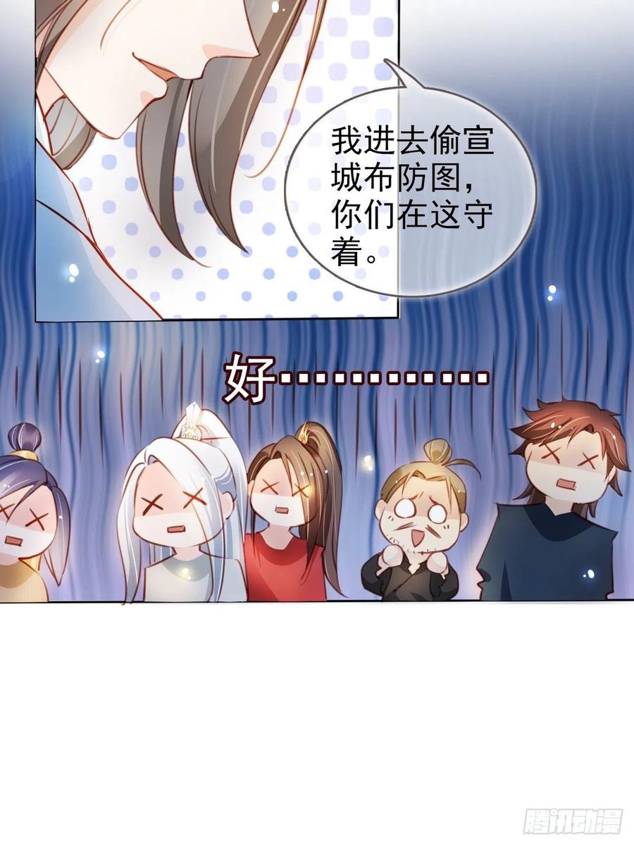 078 登徒子把他给看了19