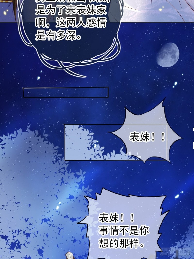030 亲一下又不会死25