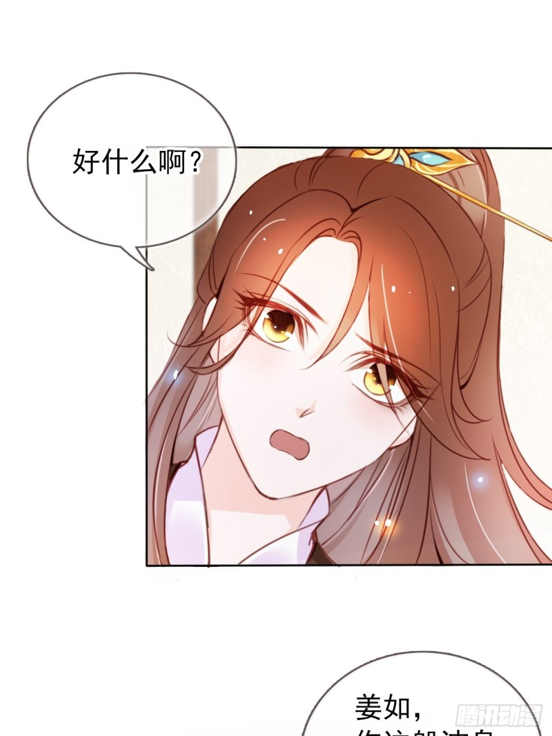 044 他只有小断袖了6