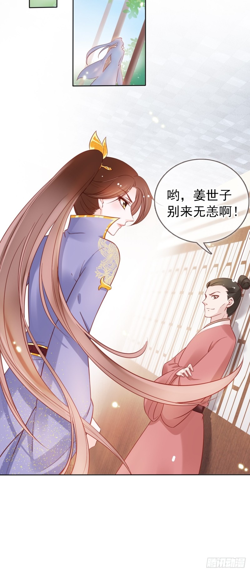 028 谁敢撒野12