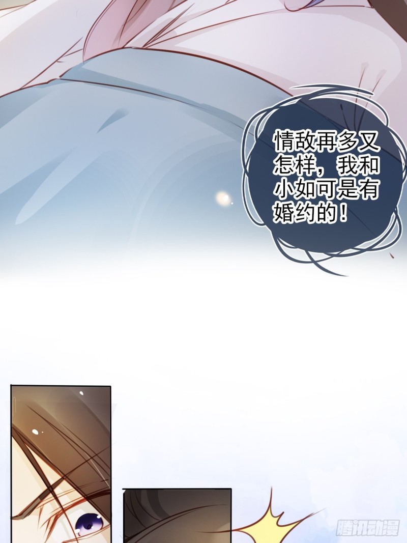 074 让姜如使美人计5