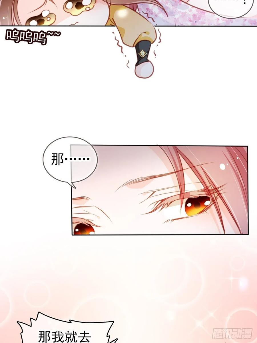 082 未婚妻竟然是她32