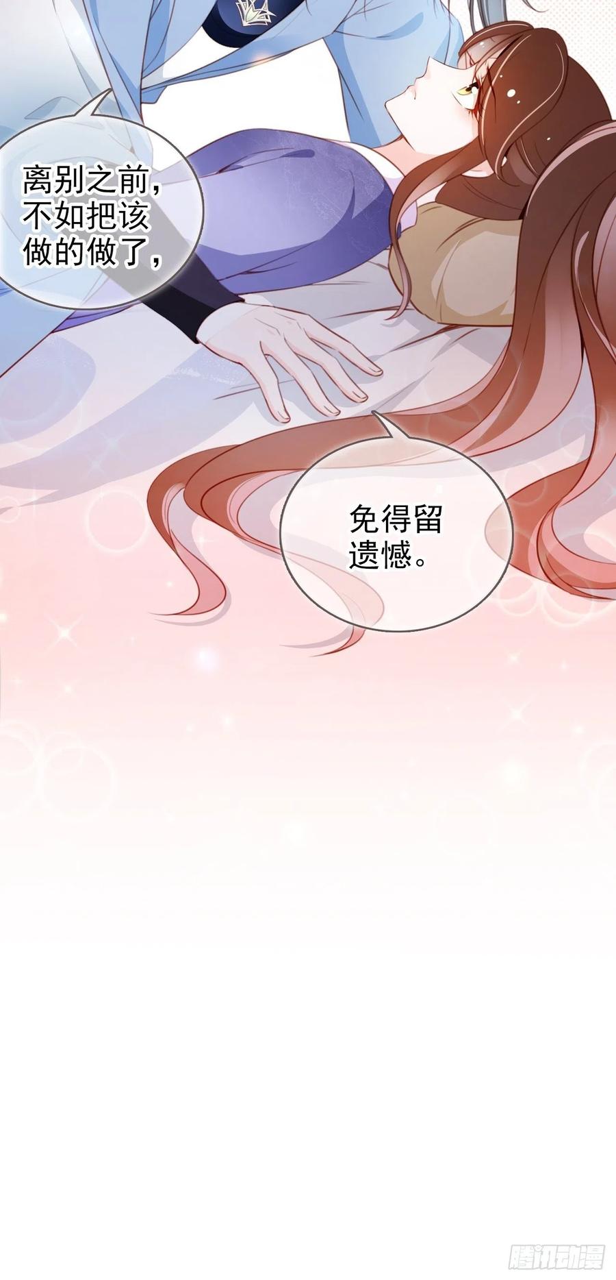 084 离别之前办大事40