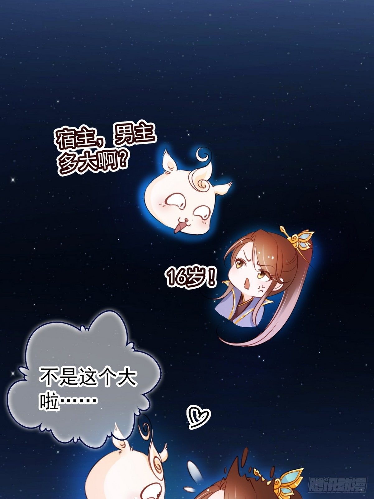 018 三分钟扒光男主25