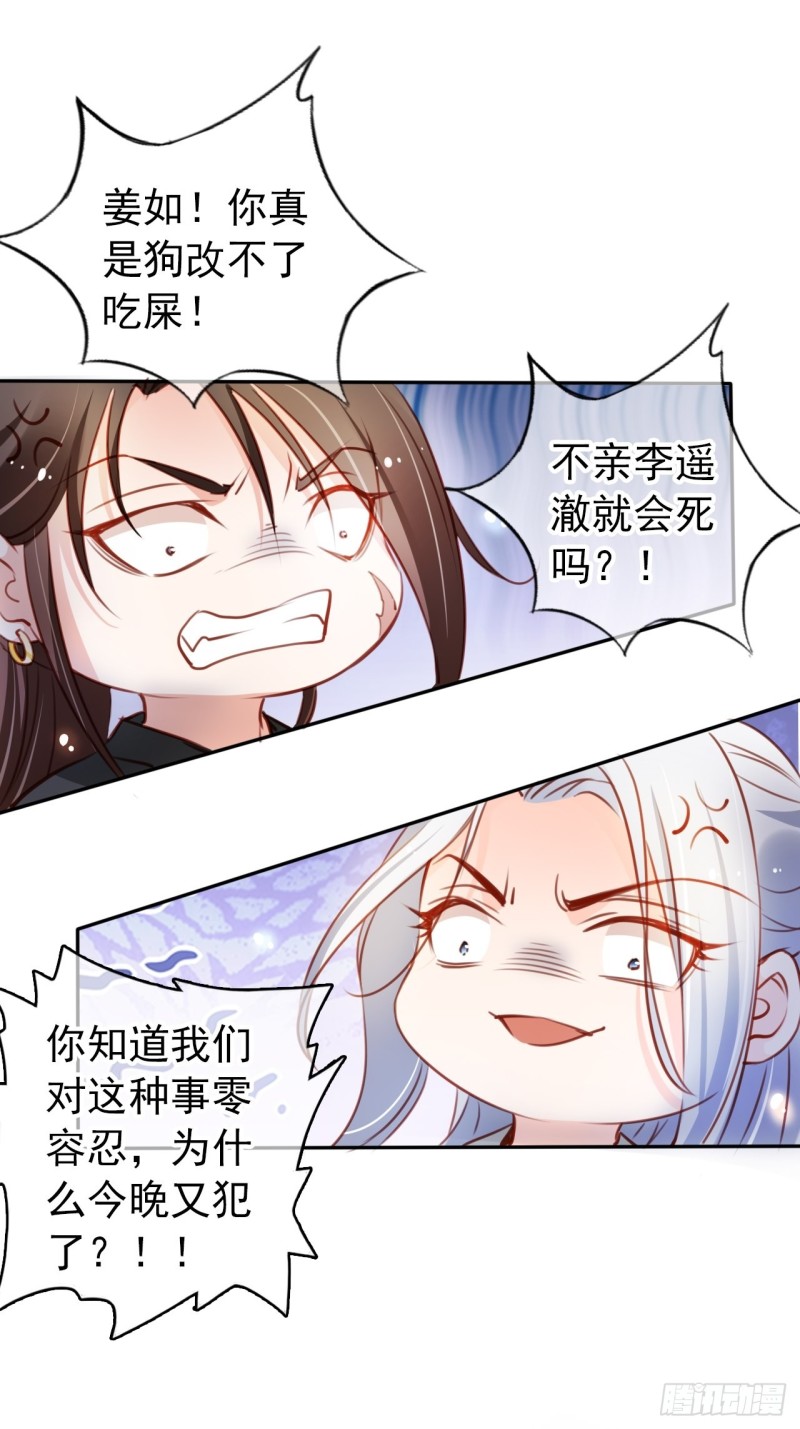 056 李遥澈主动亲了她14