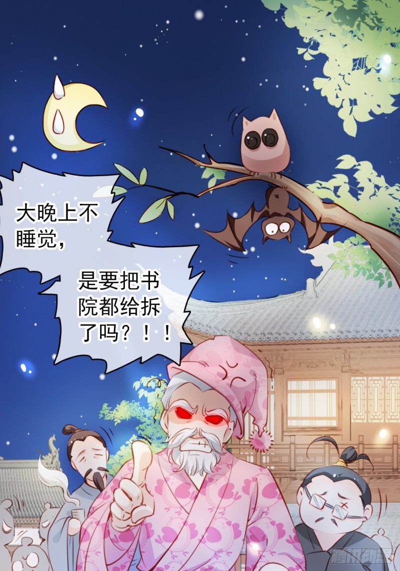 053 狗男男暗通曲款36