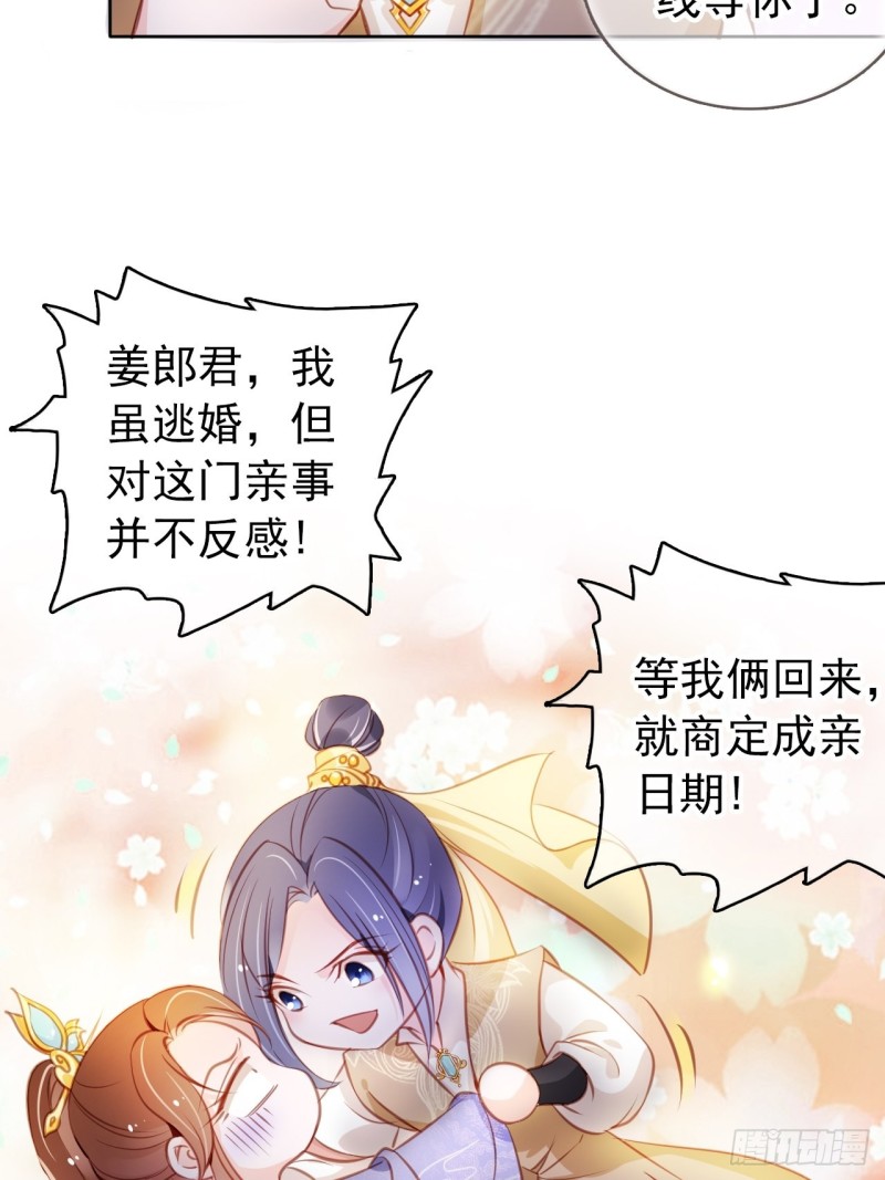 060 调戏小倌被男主抓包17