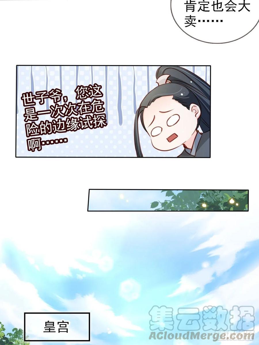 083 天下大乱大周要亡8