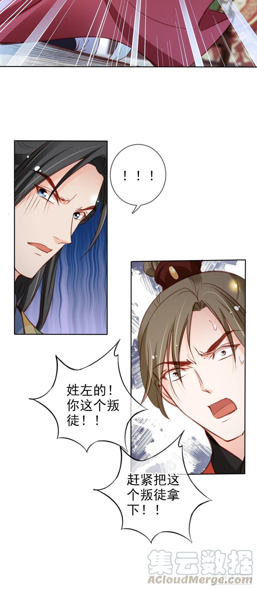 086 糟糕！被看到了！12