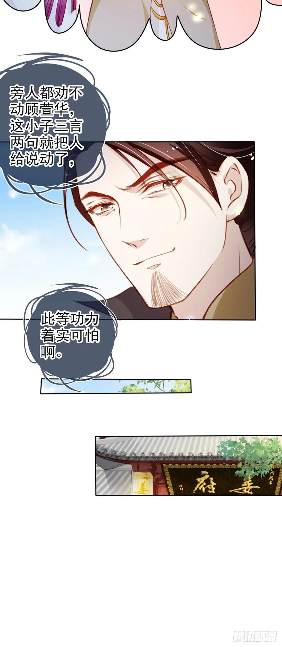 082 未婚妻竟然是她34