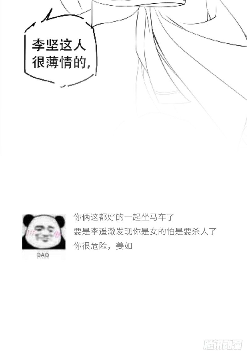 041 开启“护夫”模式42