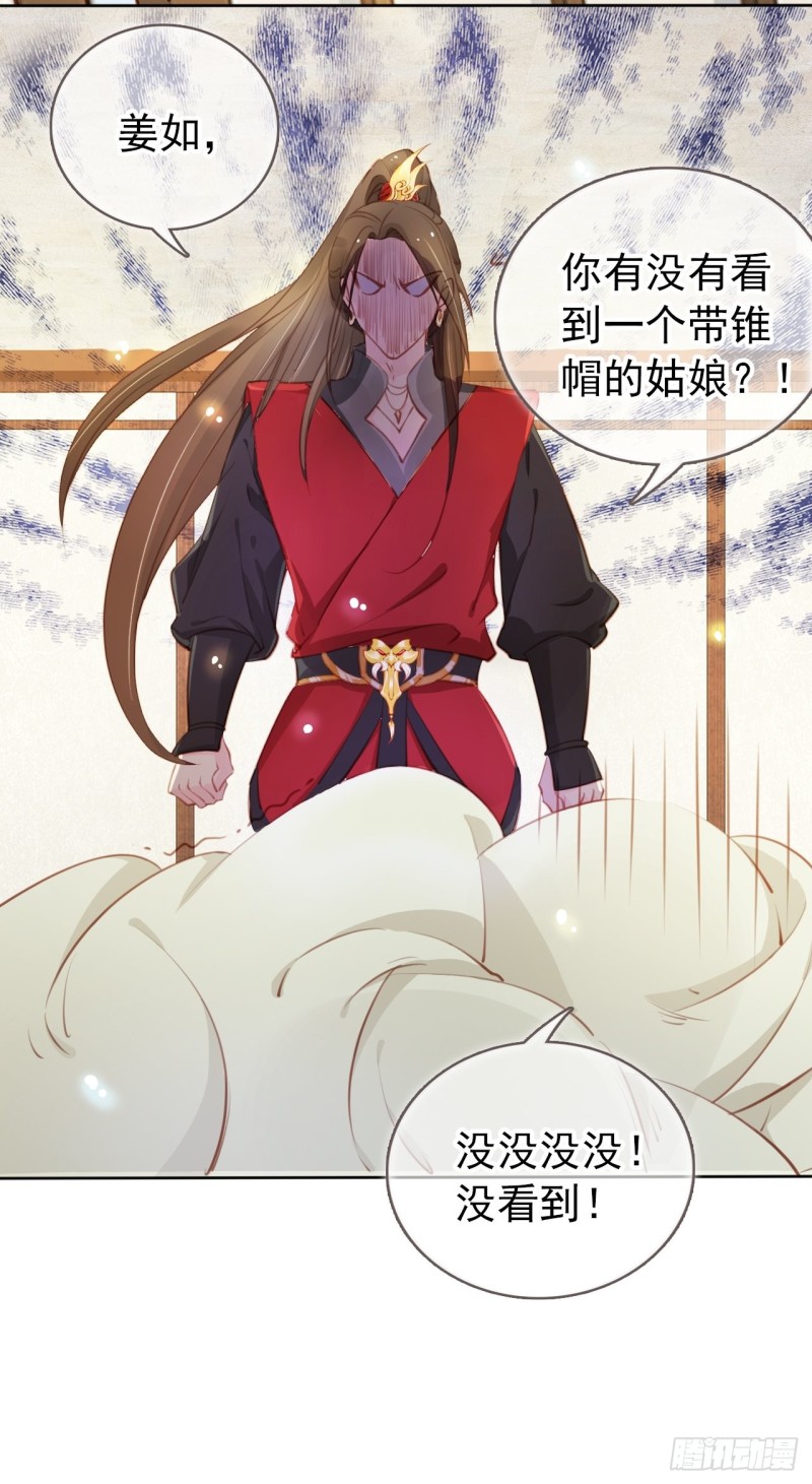 049 姜如不可能是男人24