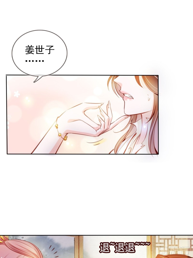 071 不准引诱小断袖23