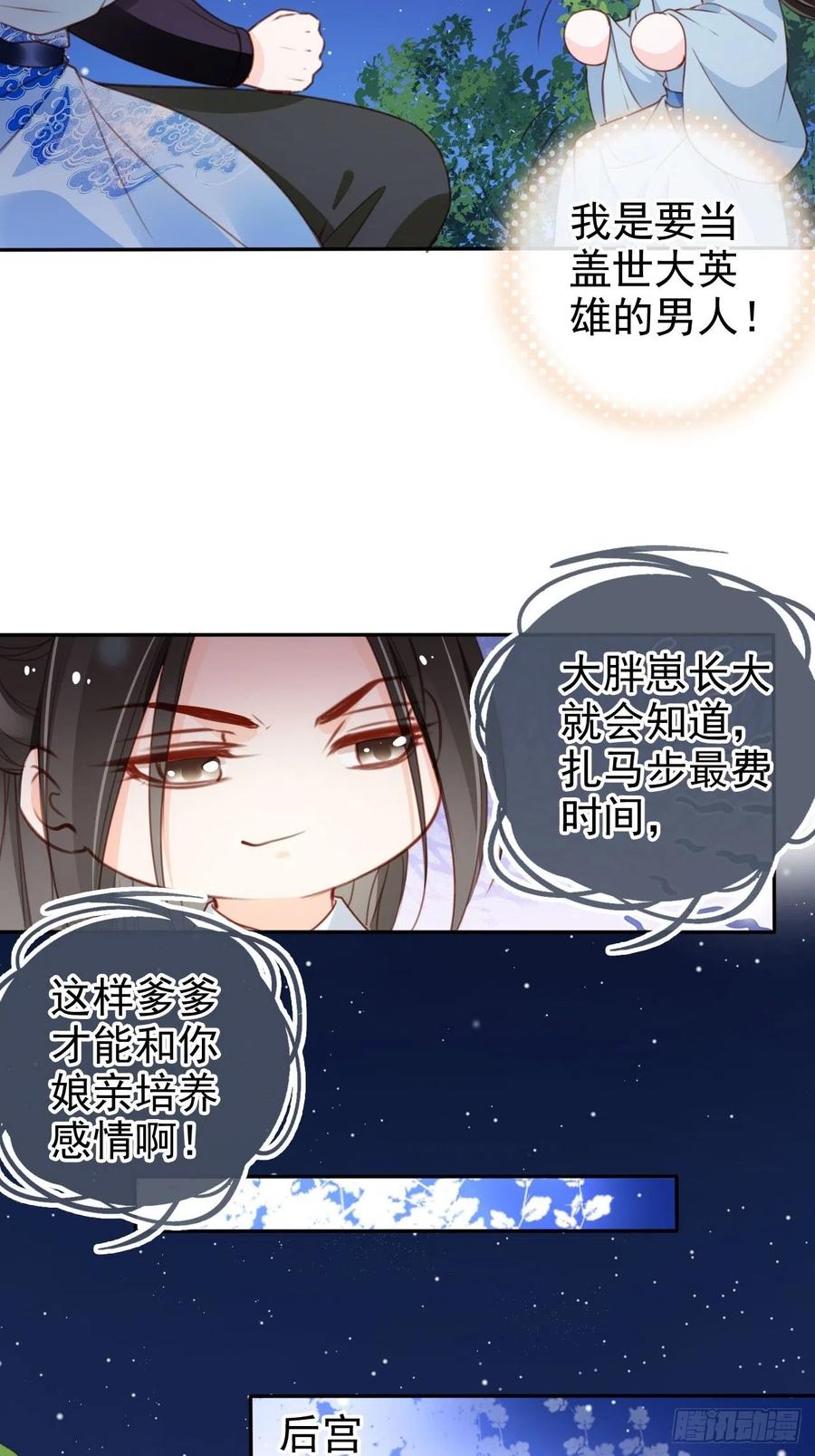 104 身份暴露8
