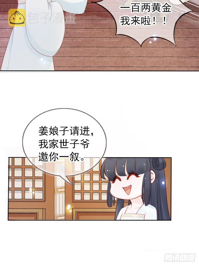 047 他就是变态杀手23