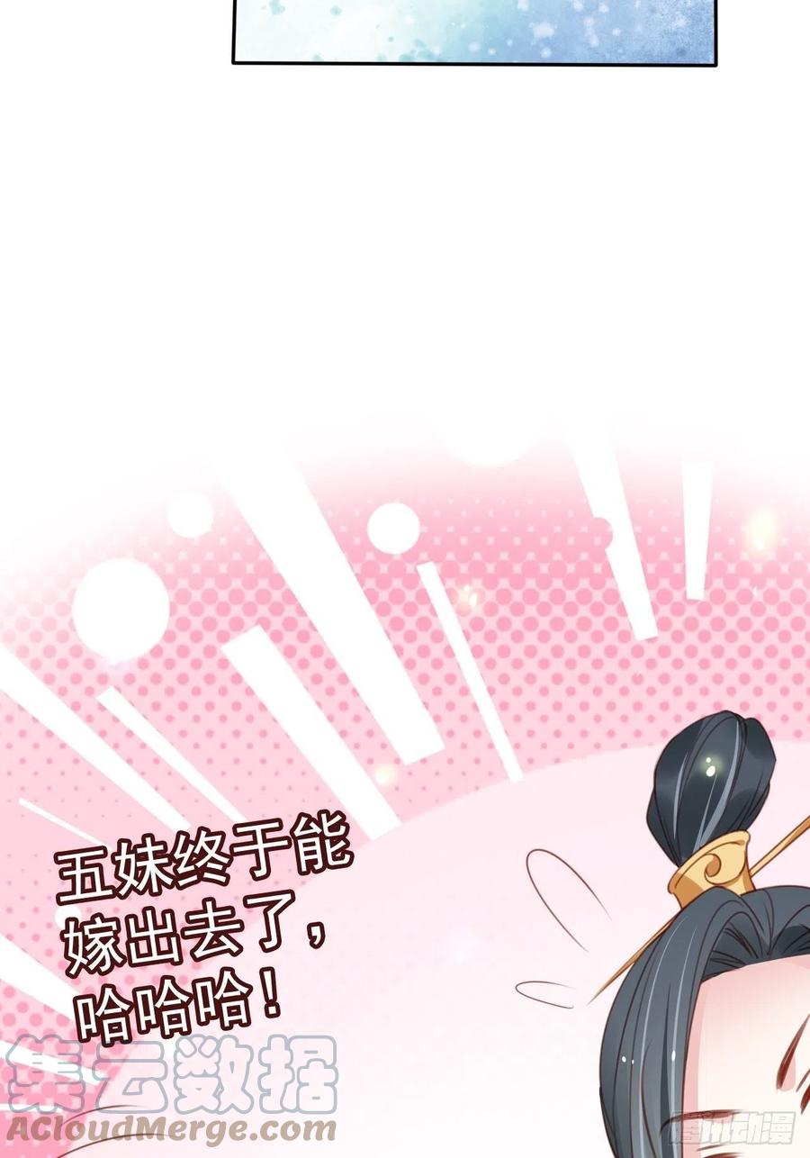 105 赐婚39