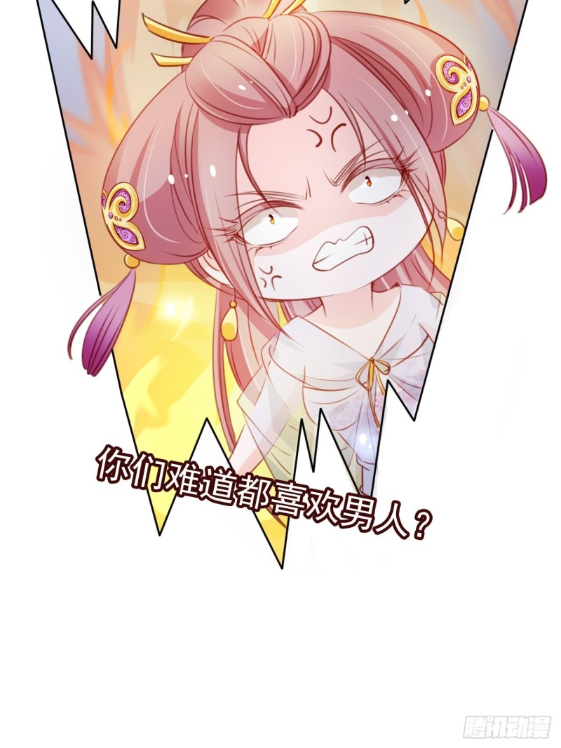 071 不准引诱小断袖17