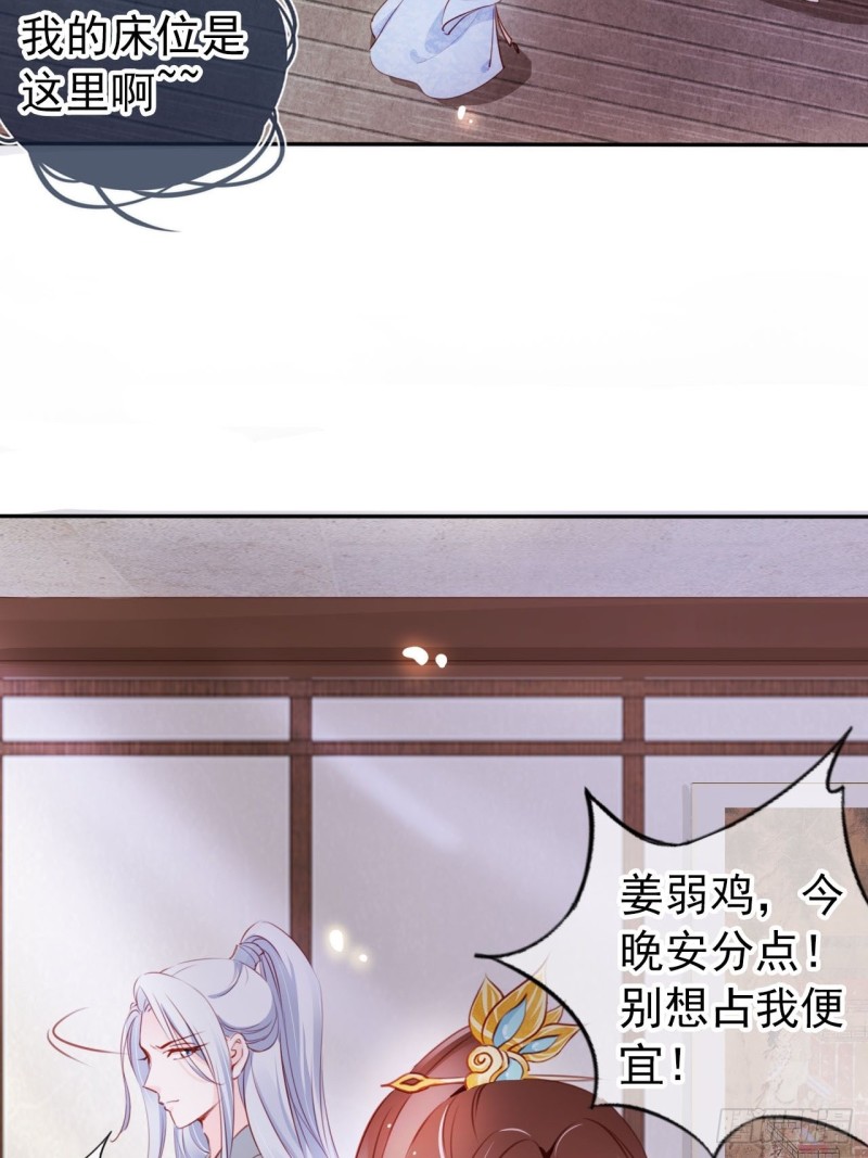 053 狗男男暗通曲款6