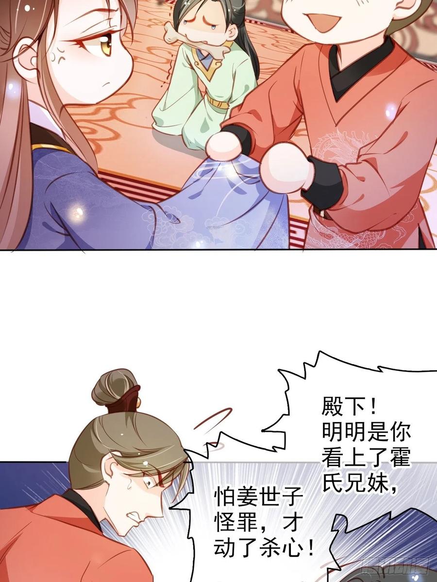 086 糟糕！被看到了！19