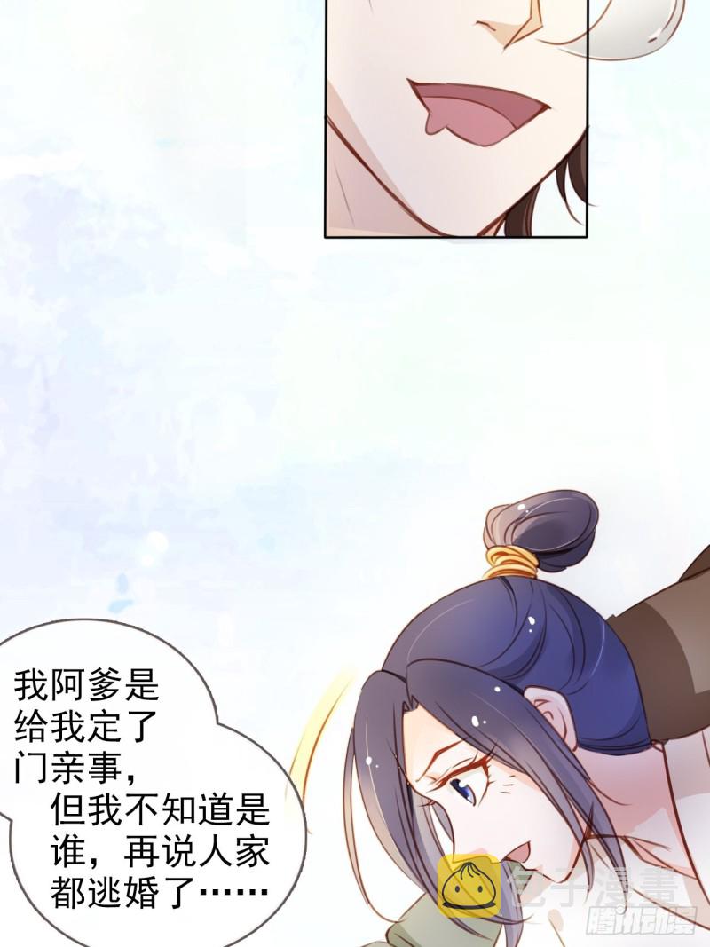 074 让姜如使美人计7