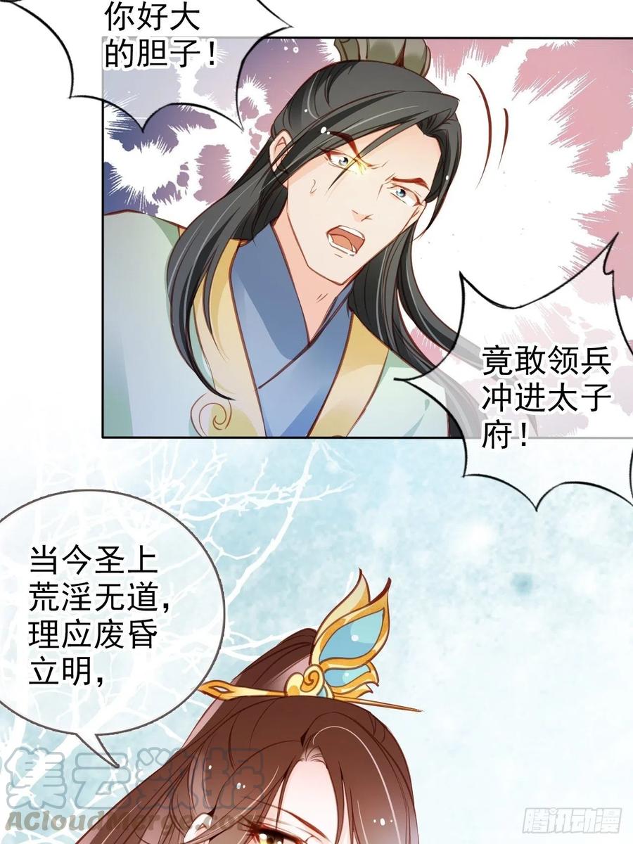 086 糟糕！被看到了！14