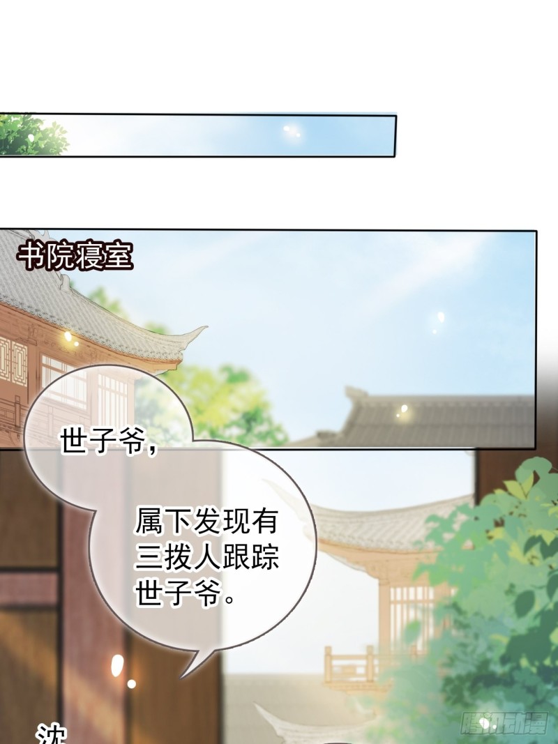 048 喊你一声夫人29
